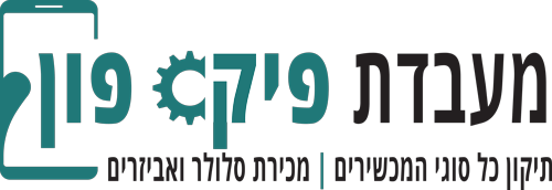 לוגו - מעבדת פיקס פון בני ברק