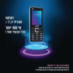 מכשיראייטופ דגם p100