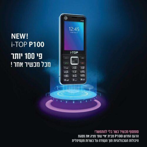 מכשיראייטופ דגם p100